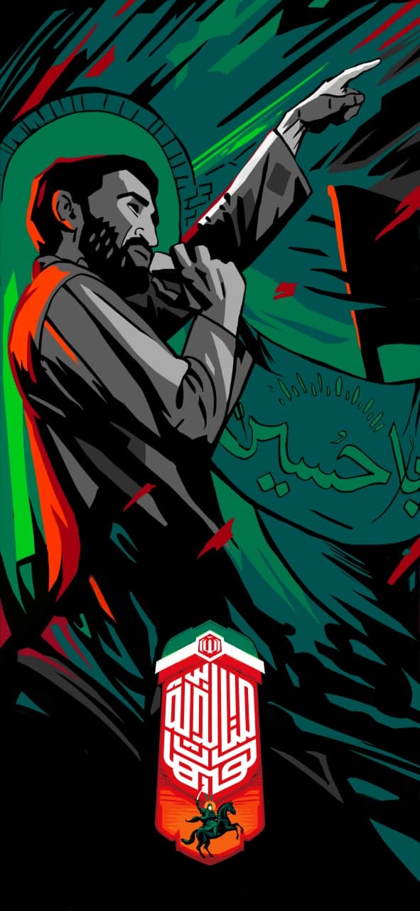 پوستر هیهات من الذلة